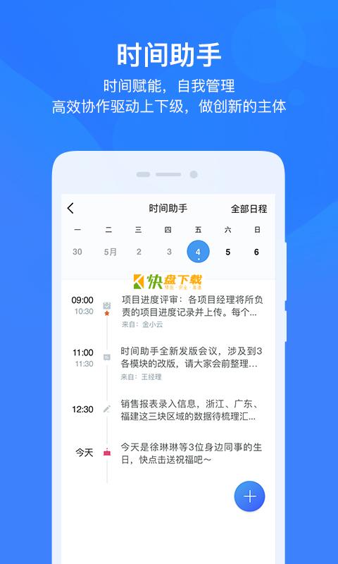 云之家 APP v10.3.3  最新版