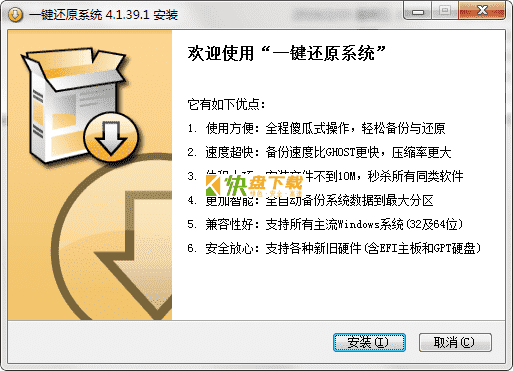 傻瓜式一键还原系统工具 v5.4.23.1