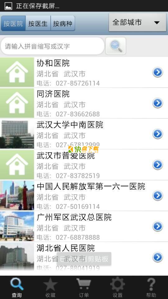 智慧 智慧