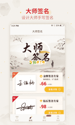 起名取名软件 APP v1.0.7  最新版