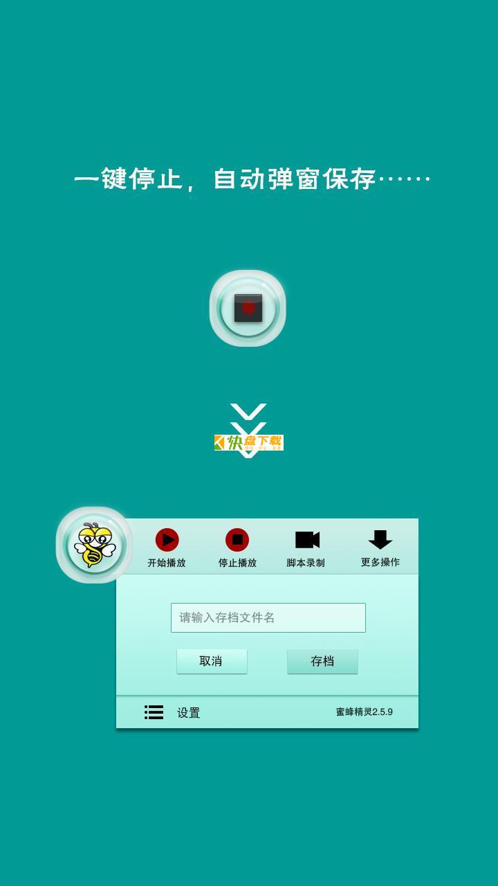 挂机大师 APP v1.0  最新版