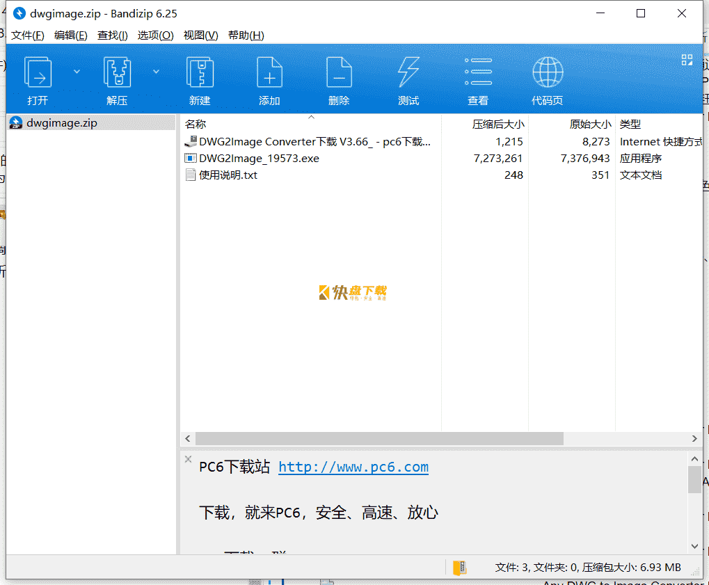 dwg转图片软件下载  v6.7.8绿色免费版