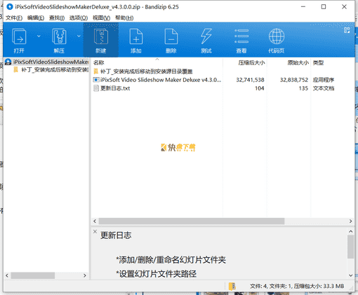 iPixSoft视频相册制作软件下载  v4.7.0绿色中文版