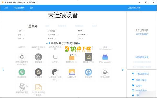 秋之盒下载下载 v2019.4.13免费绿色版