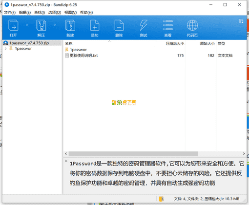 1Password密码管理下载 v7.4.750免费破解版