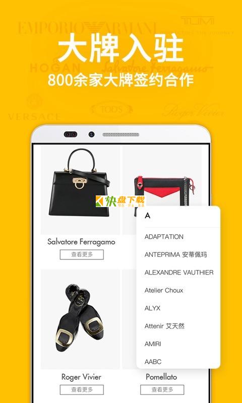 寺库奢侈品 APP v7.9.4  最新版