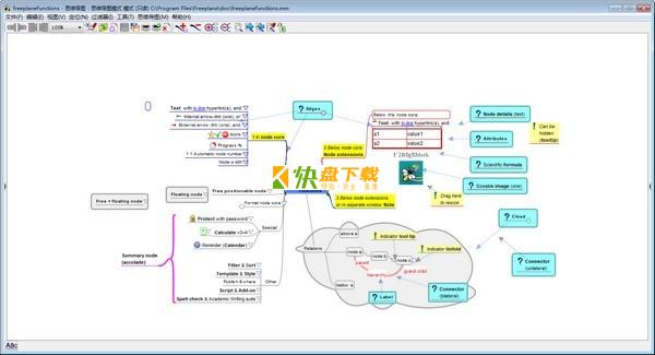 思维导图软件下载 v1.8.0免费中文版