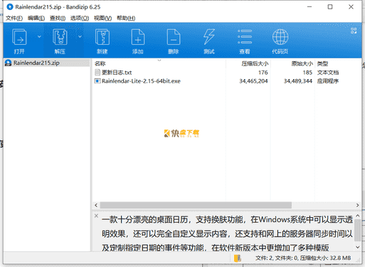云日历下载 v1.1.1.0免费中文版
