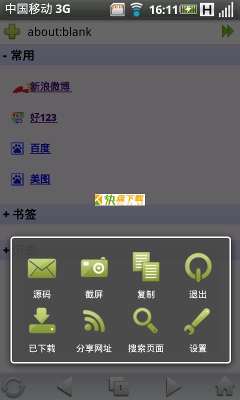 哈雷浏览器 APP v1.2.5  最新版