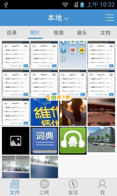 微管家2016 APP v3.1.2  最新版