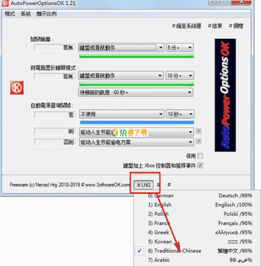 系统优化