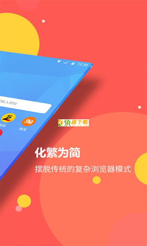 海燕浏览器 APP v1.1.4 最新版