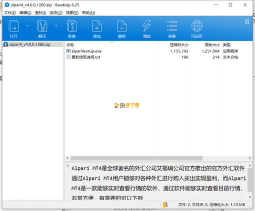 Alpari艾福瑞下载 v4.0.0.1260免费最新版