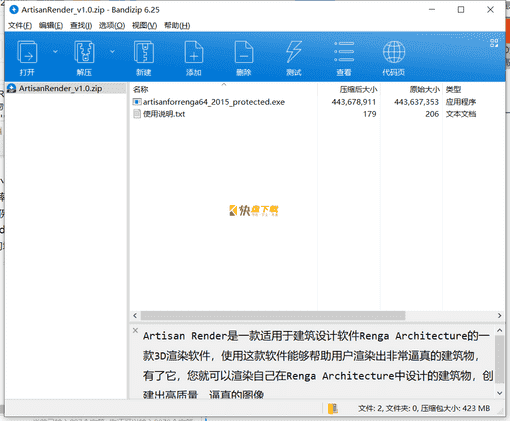 渲染工具下载 v1.0绿色最新版