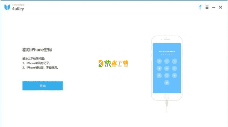 tenorshare 4ukey下载 v2.1.4中文免费版