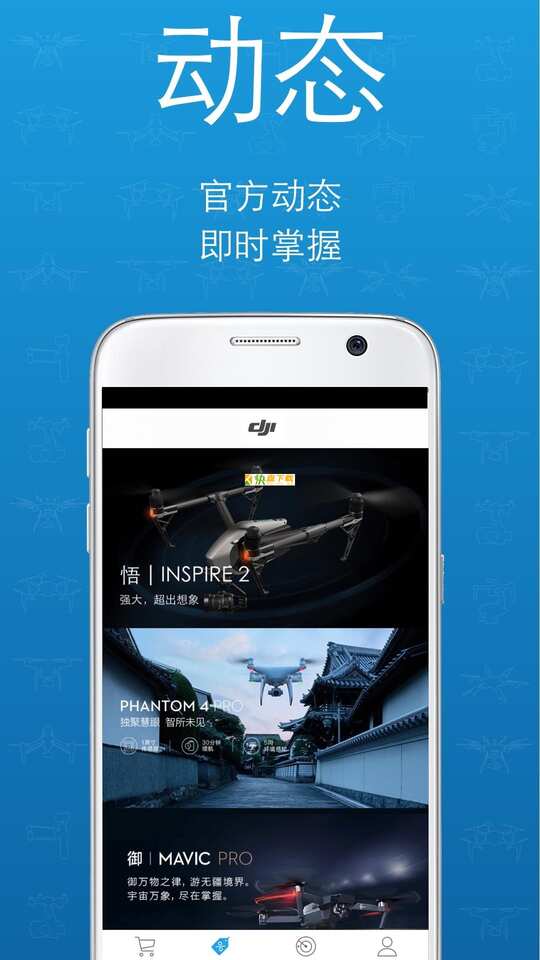 DJI APP Store APP v3.7.4  最新版