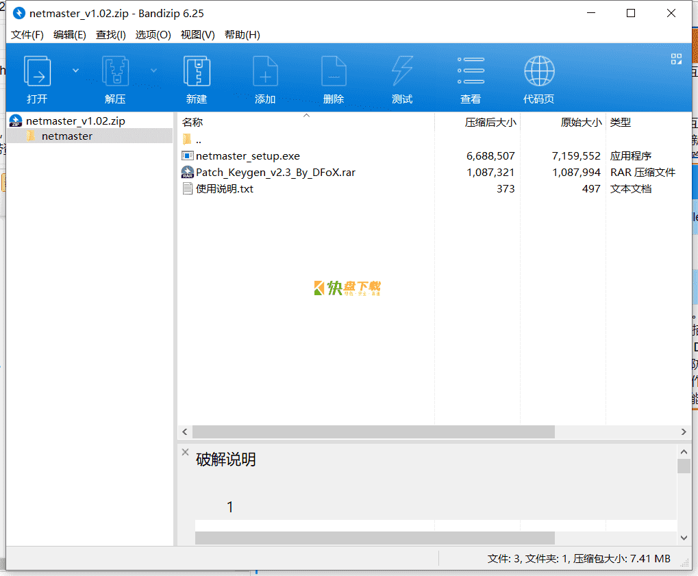 电脑网络监控软件下载 v1.02中文免费版