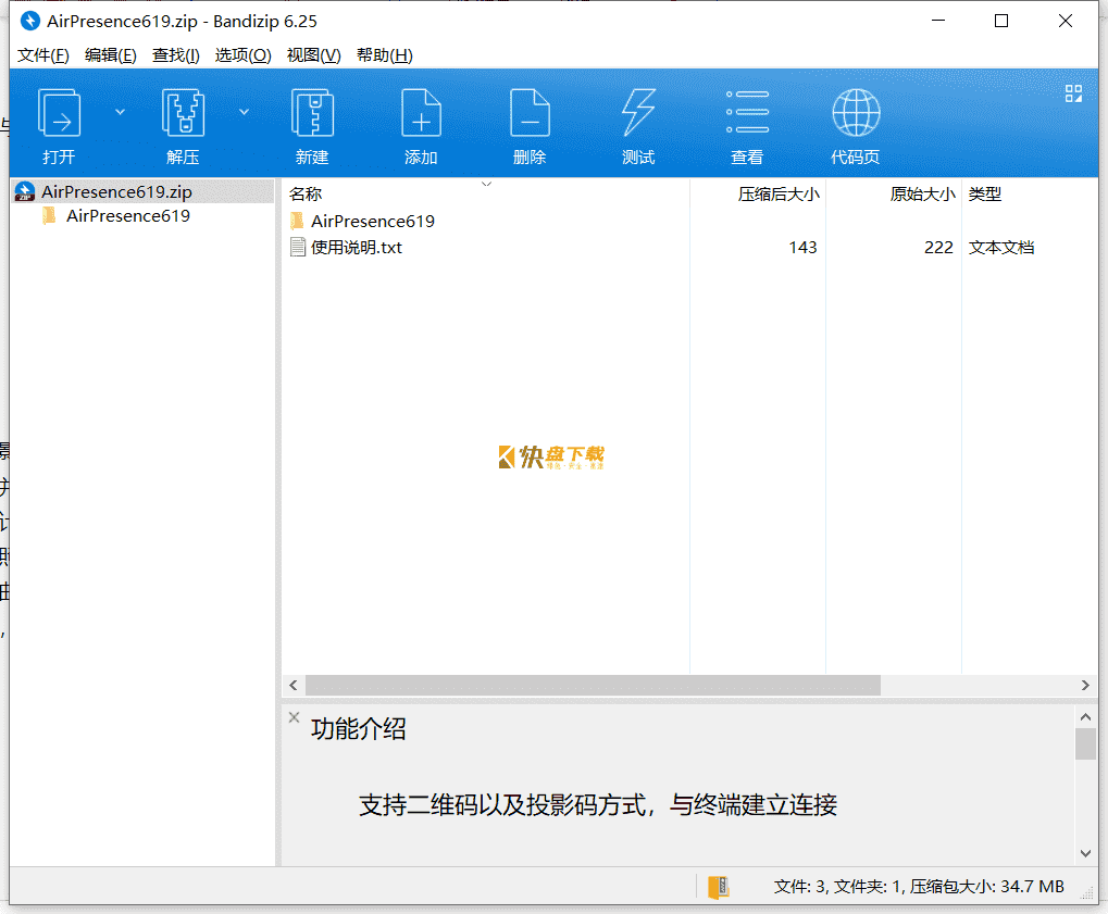 华为无线数据共享下载 v6.19.0.04免费最新版
