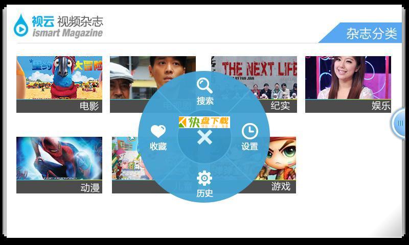 视云杂志 APP v2.0.4 最新版 视云杂志 APP v2.0.4 最新版