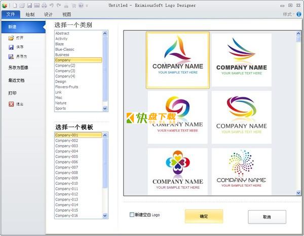 EximiousSoft Logo Designer中文版下载