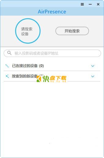 AirPresence最新版下载