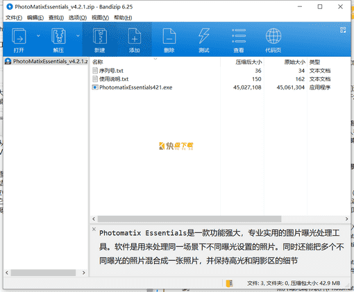 图片曝光处理工具下载 v4.2.1最新免费版