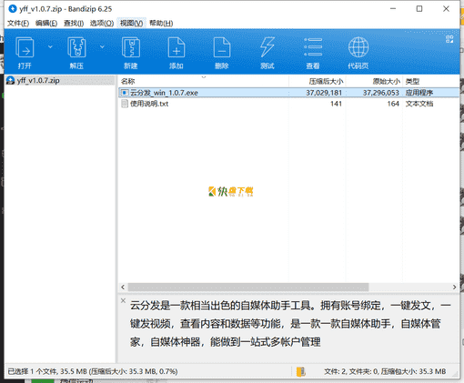 网页辅助