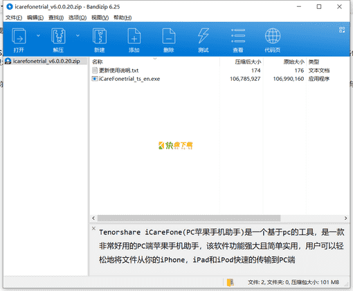 PC苹果手机助手下载 v6.0.0.20中文最新版