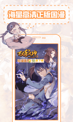 邪恶少女漫画无翼鸟 APP v1.0 最新版