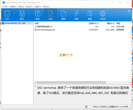 ISO 虚拟光驱下载 v9.1中文最新版