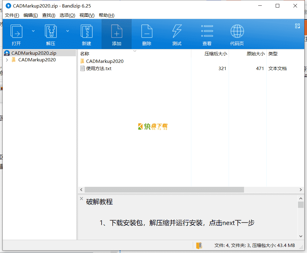 CAD看图软件下载 vA08最新免费版