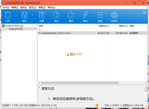 快玩游戏平台下载 v3.6.2.9最新中文版