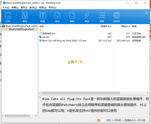 All Plug蓝猫音频处理插件下载 v2020.1绿色中文版