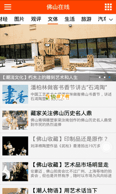 在线 在线