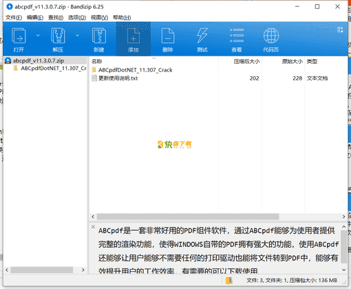 pdf组件软件下载 v11.3.0.7最新绿色版