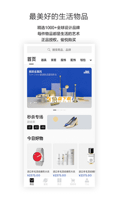 良仓 APP v3.9.14  最新版