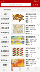 邮钱城 APP v1.4 最新版