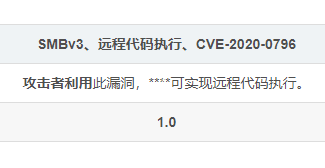 关于与“永恒之蓝”原理类似的SMBv3.0服务远程代码执行漏洞的风险提示
