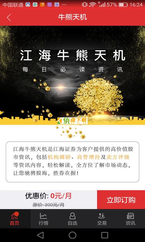 江海锦龙综合版