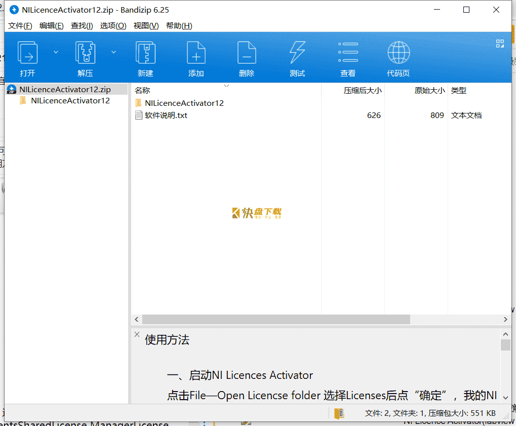 NI辅助工具下载 v1.2最新中文版