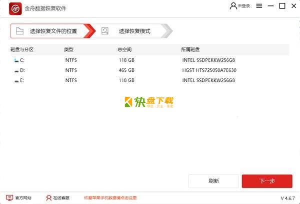 金舟数据恢复软件绿色版下载