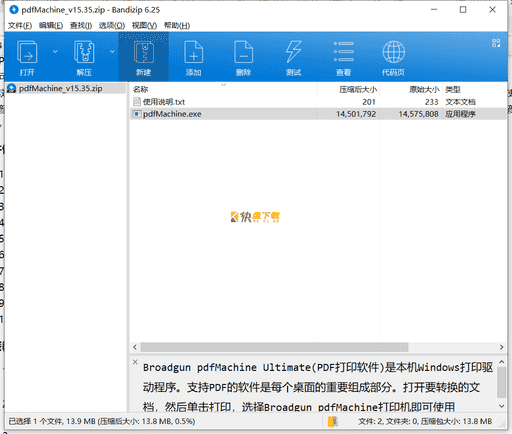 pdf加密软件下载 v15.36免费破解版