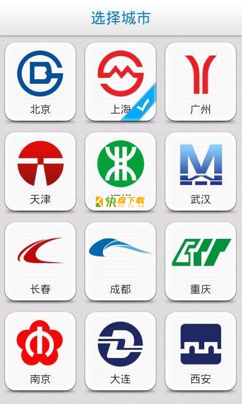 中国地铁 APP v3.1 最新版