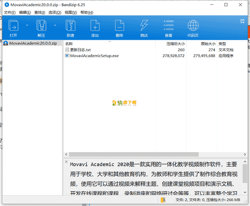 教学视频制作软件下载 v20.0.0免费中文版
