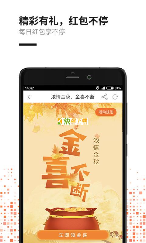 钱端(定制版) APP v4.0.33 最新版