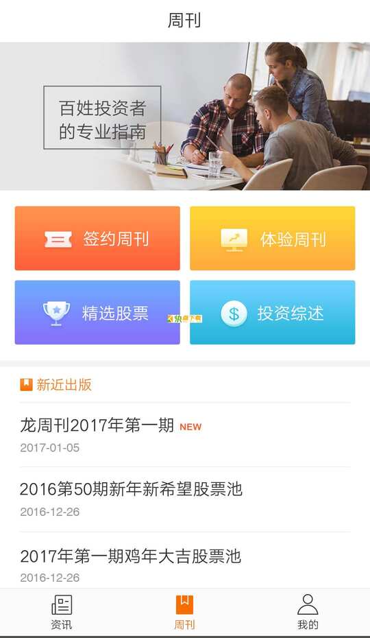 麟龙金服 APP v2.3 最新版