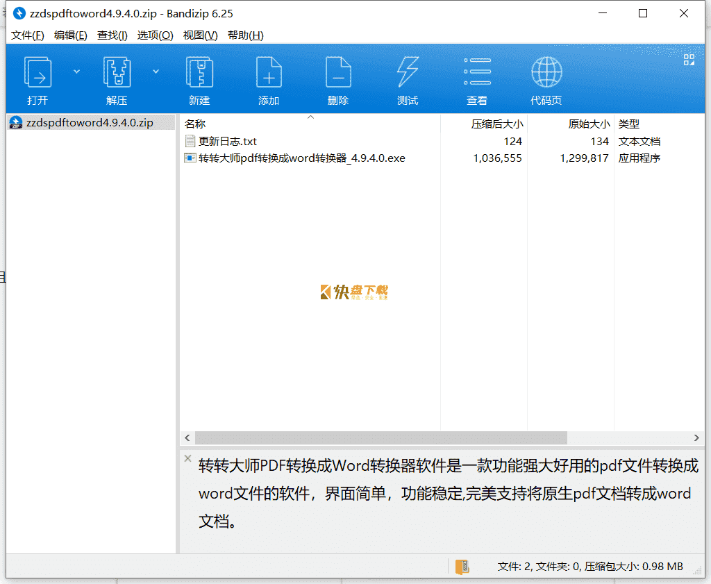 虚拟打印机下载 v1.0.1.0中文破解版