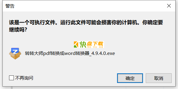 PDF编辑器