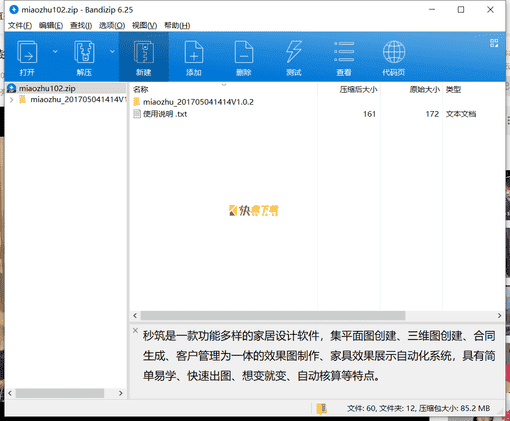 家居设计软件下载  v1.0.2中文免费版