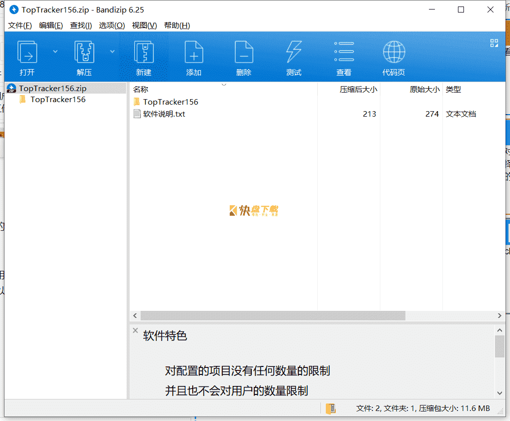 项目管理软件下载 v1.5.6.5718中文绿色版
